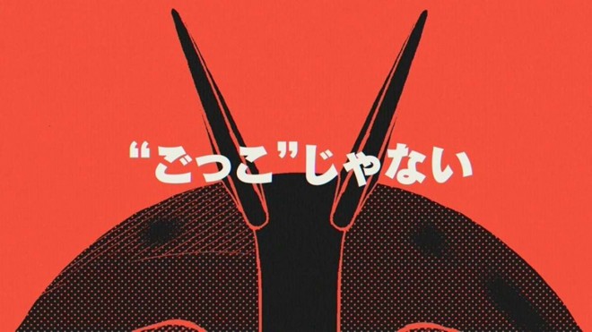 Tanzaburo Tojima Wants to Be Kamen Rider 